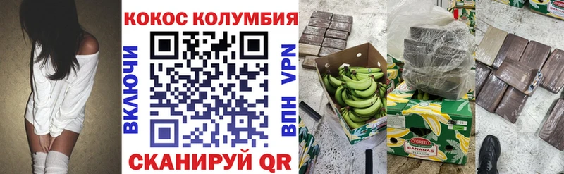 Кокаин Колумбийский ссылка на мегу ссылки Берёзовка